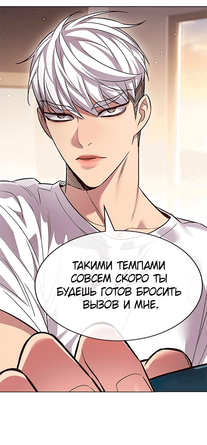 Read Элисед RU Manga Online
