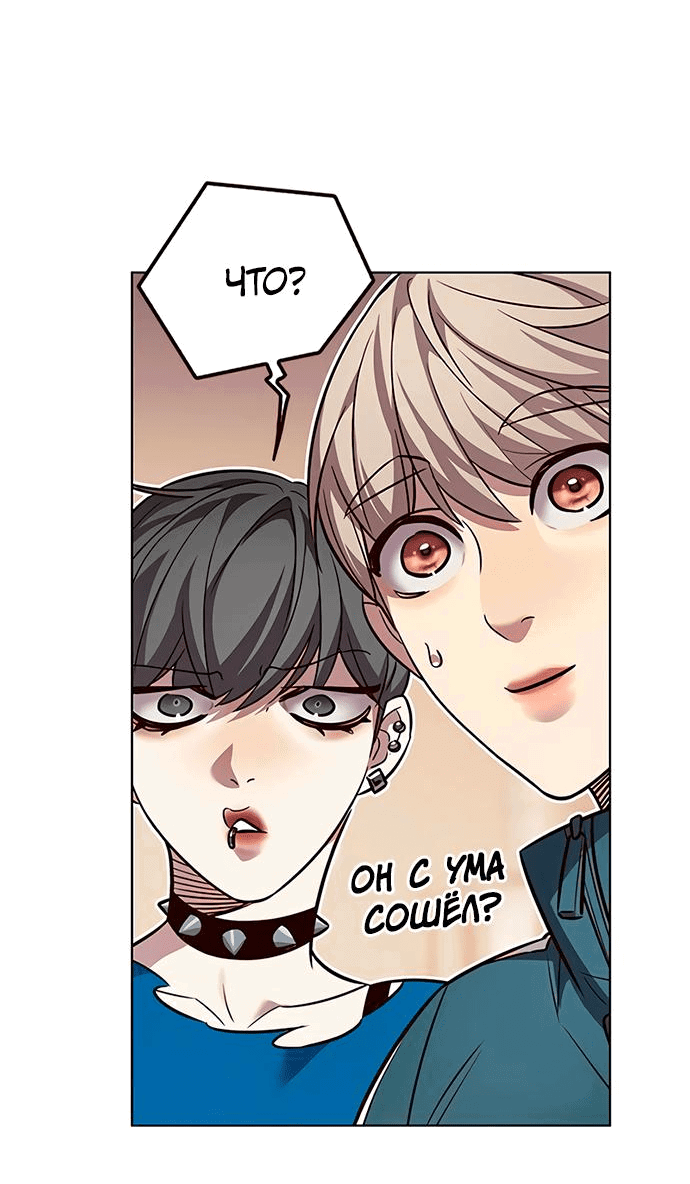 Read Элисед RU Manga Online