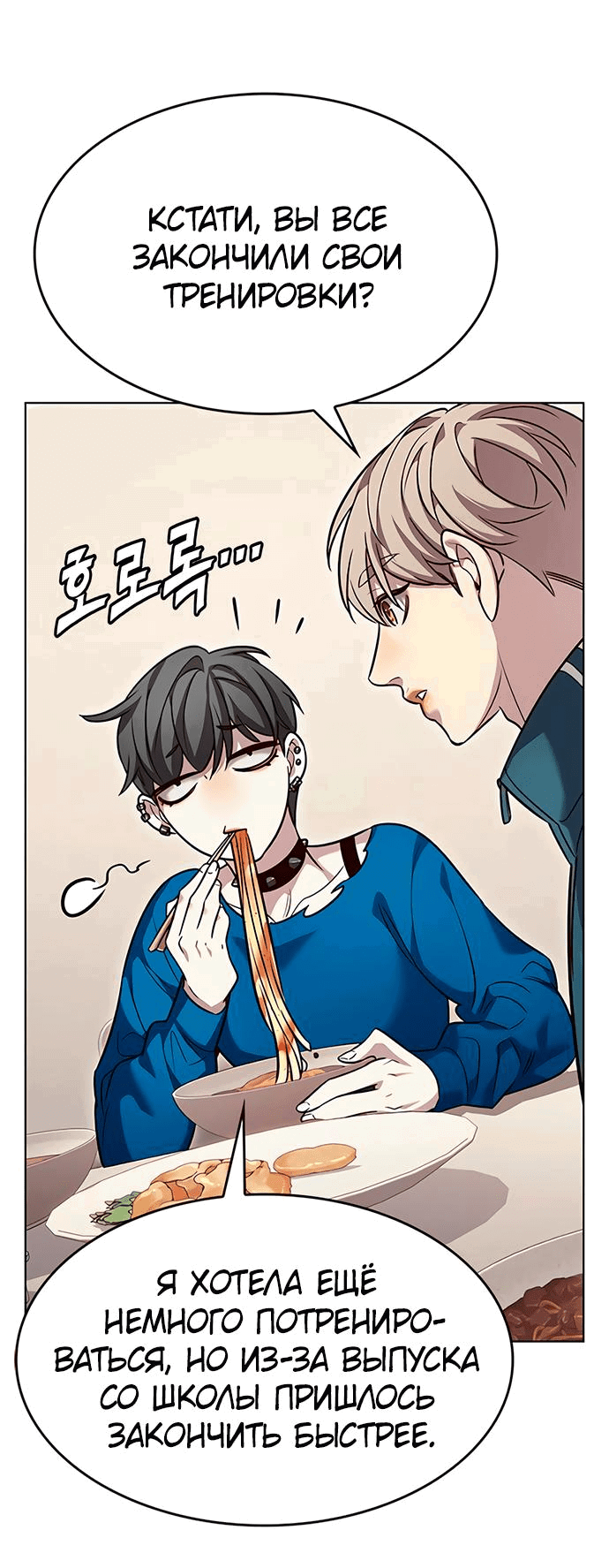 Read Элисед RU Manga Online