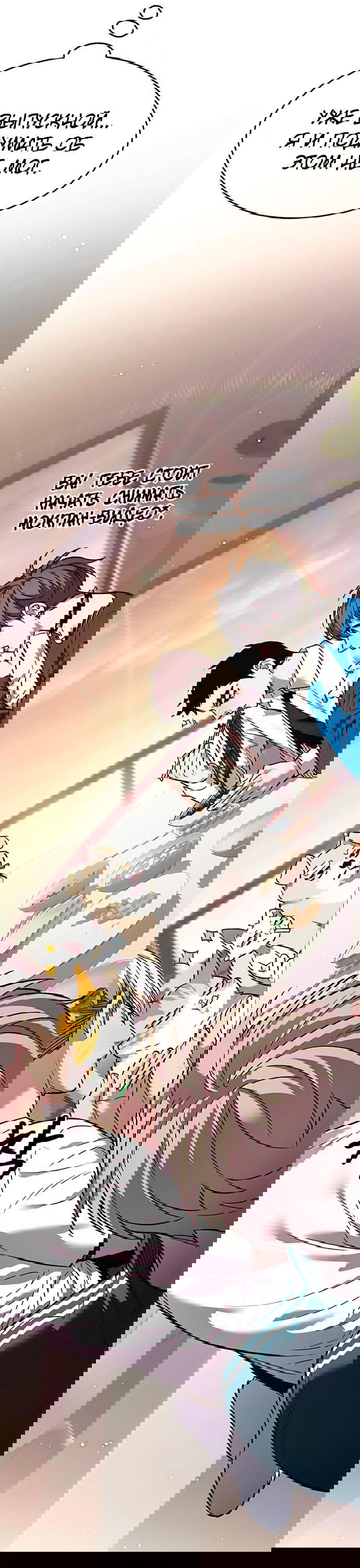 Read Элисед RU Manga Online