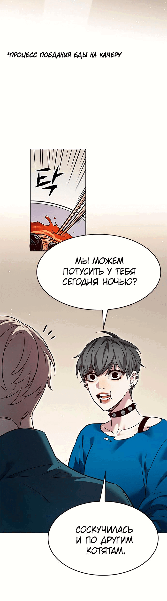Read Элисед RU Manga Online
