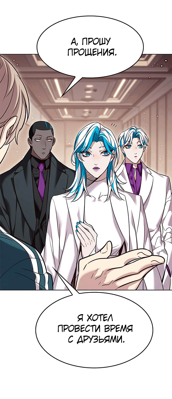 Read Элисед RU Manga Online