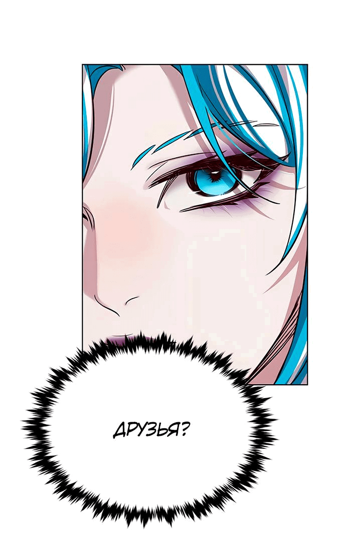 Read Элисед RU Manga Online