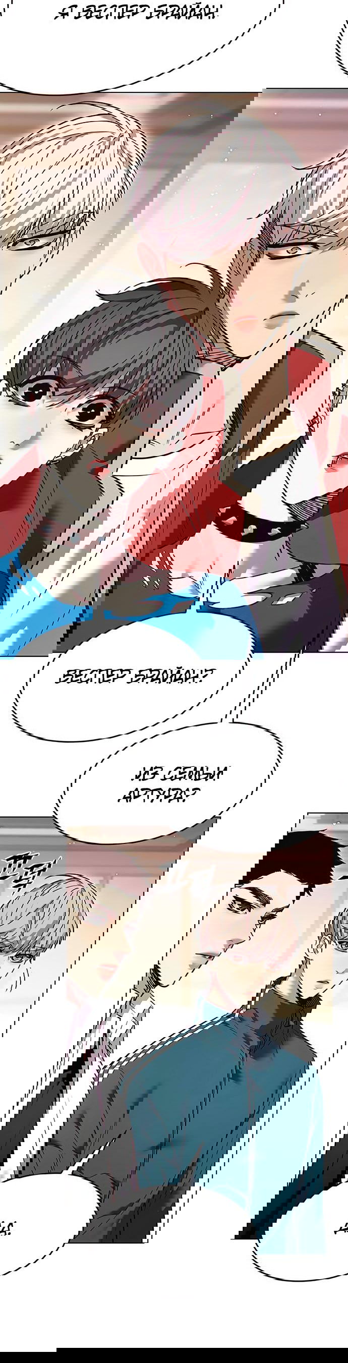 Read Элисед RU Manga Online