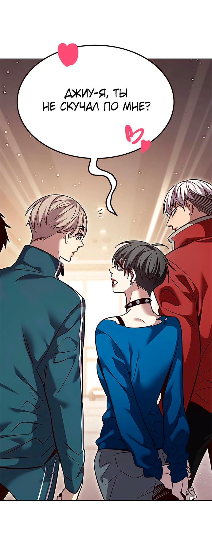 Read Элисед RU Manga Online