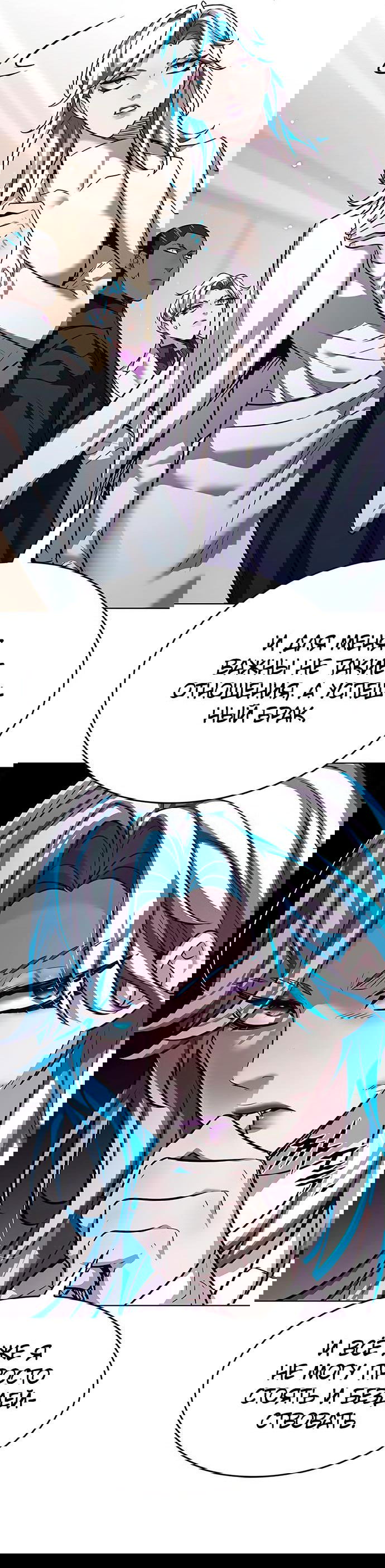 Read Элисед RU Manga Online