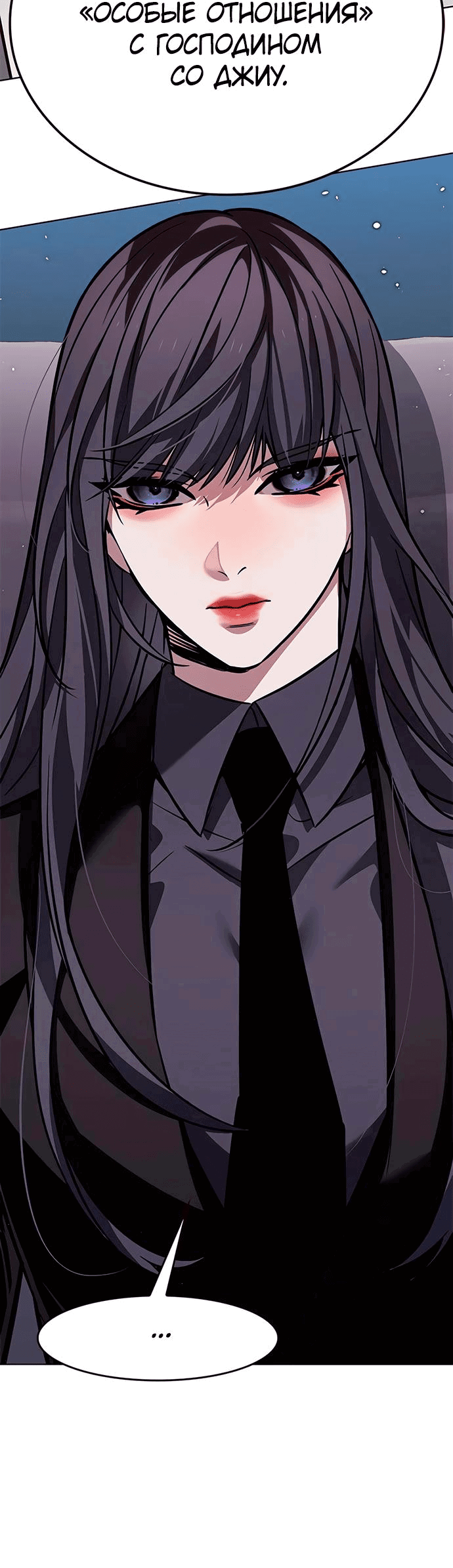 Read Элисед RU Manga Online