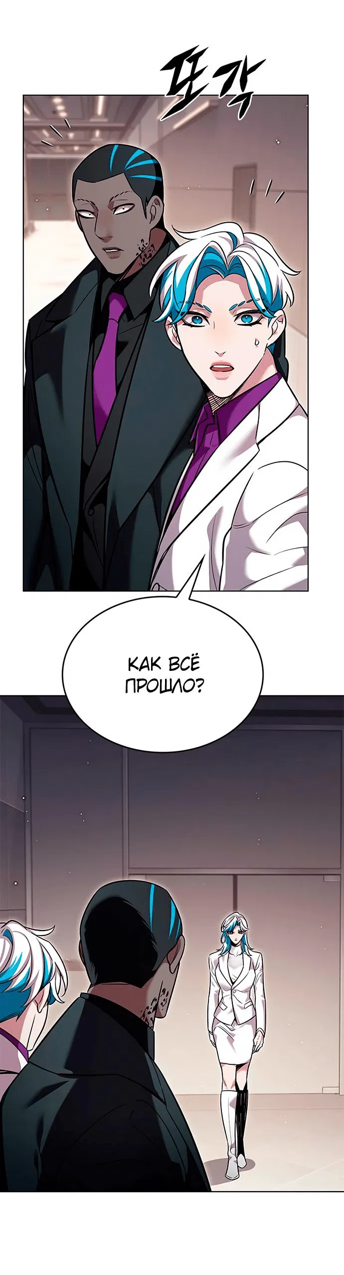 Read Элисед RU Manga Online