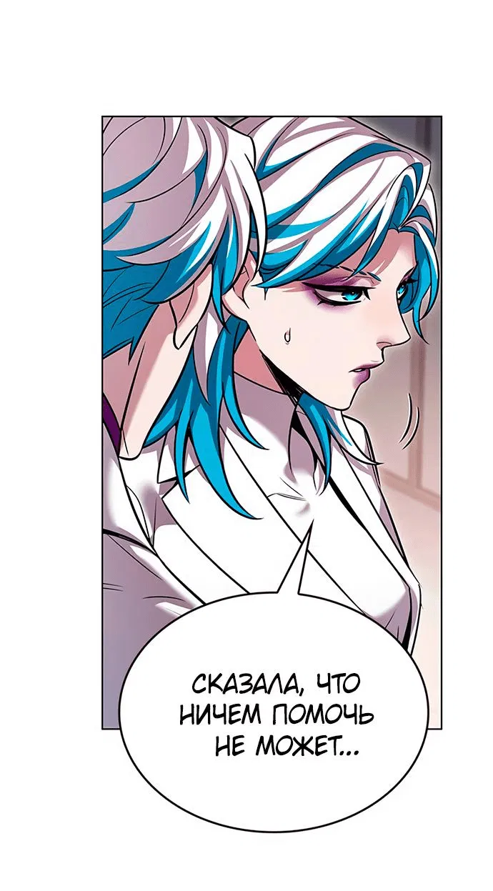 Read Элисед RU Manga Online