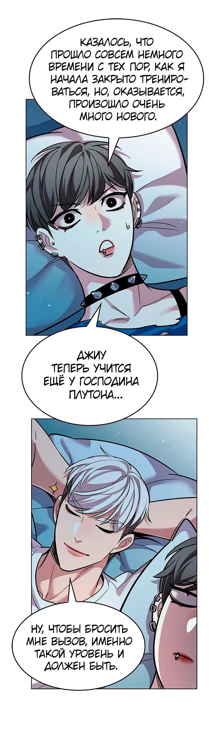 Read Элисед RU Manga Online