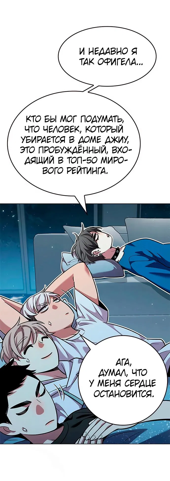 Read Элисед RU Manga Online