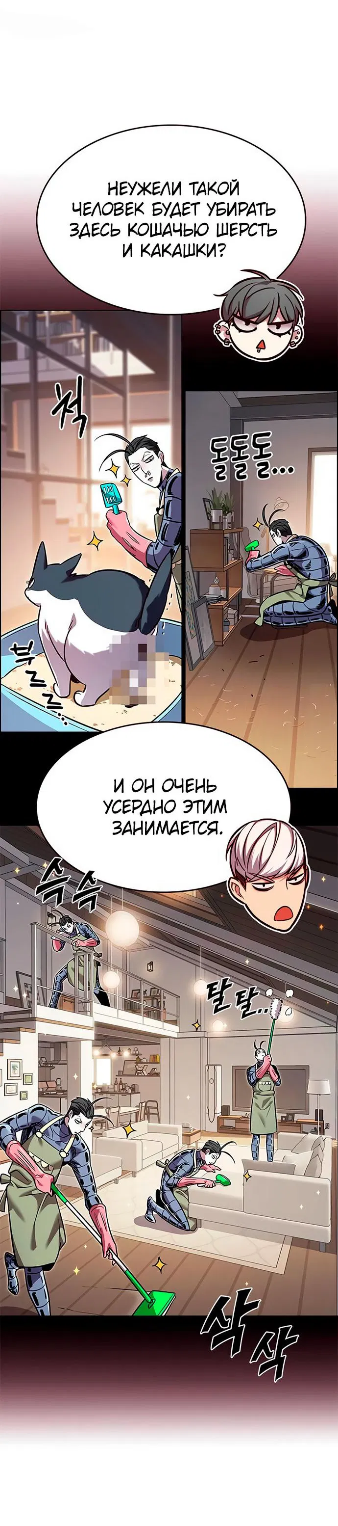 Read Элисед RU Manga Online