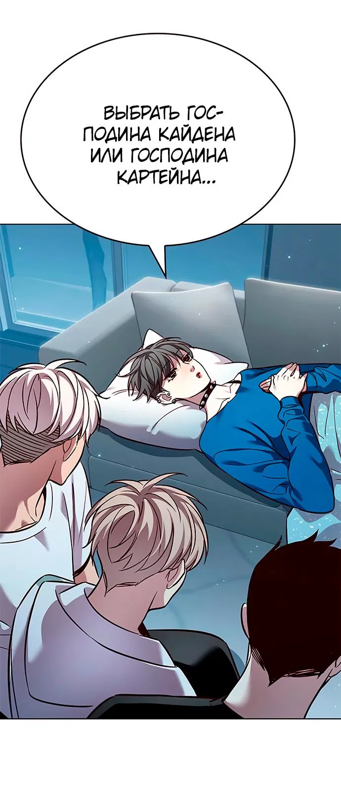 Read Элисед RU Manga Online