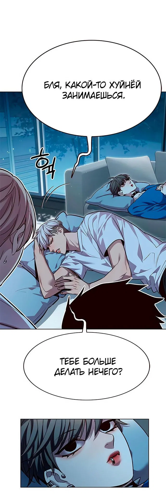 Read Элисед RU Manga Online