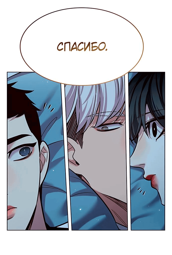 Read Элисед RU Manga Online