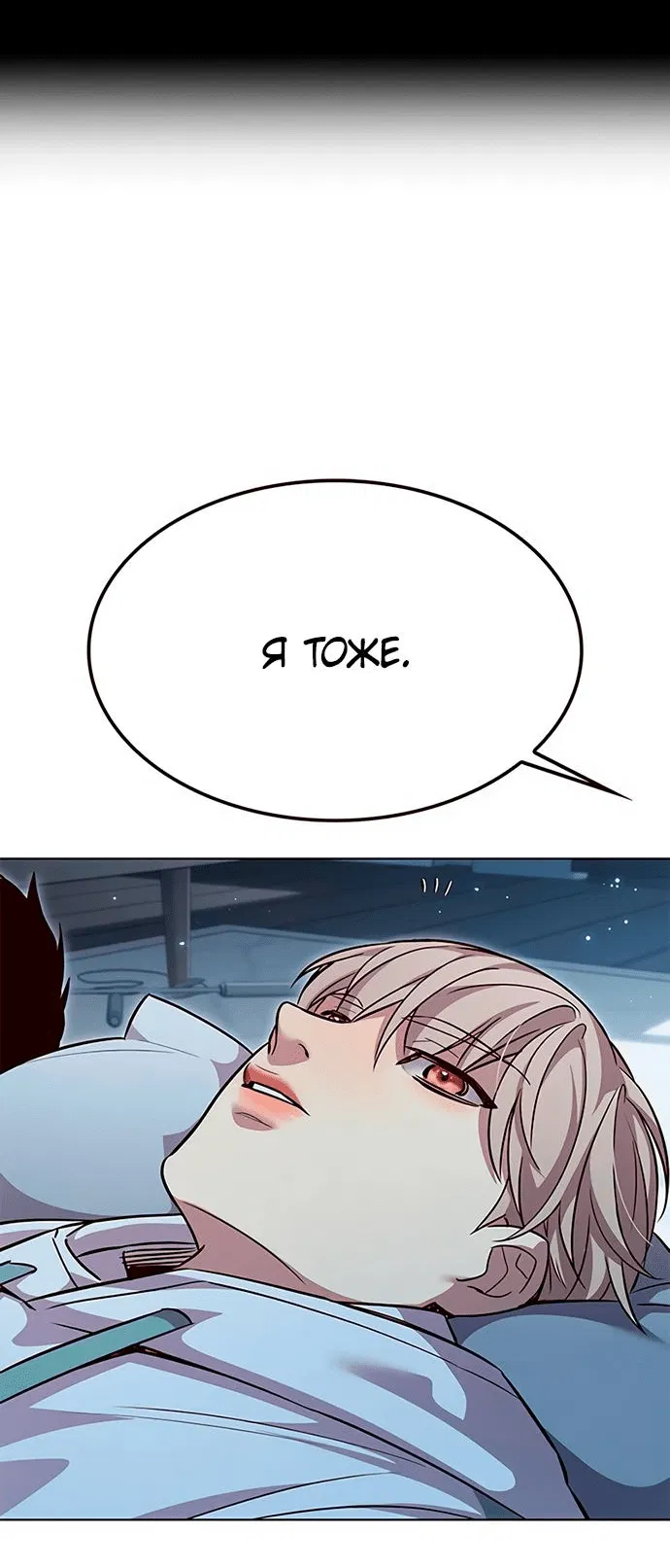 Read Элисед RU Manga Online