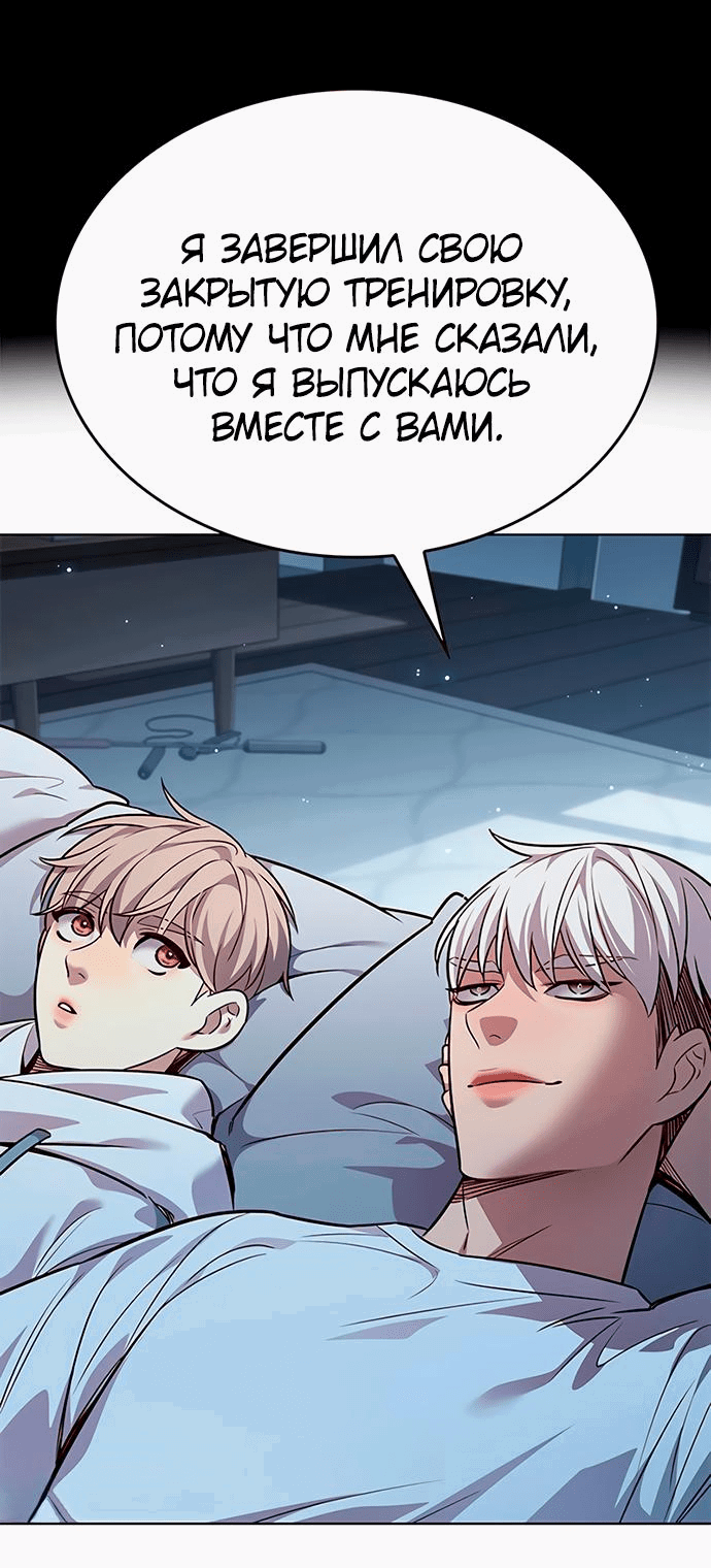 Read Элисед RU Manga Online