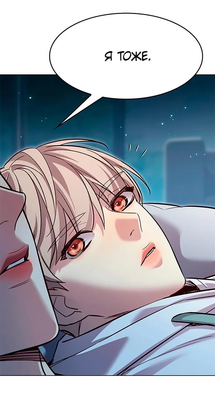 Read Элисед RU Manga Online