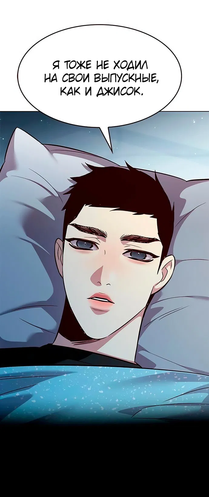 Read Элисед RU Manga Online