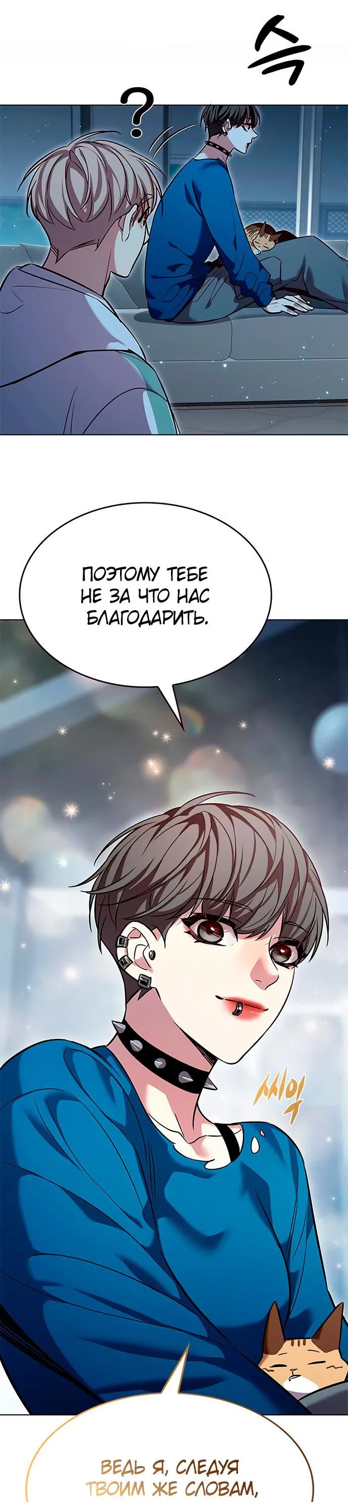 Read Элисед RU Manga Online