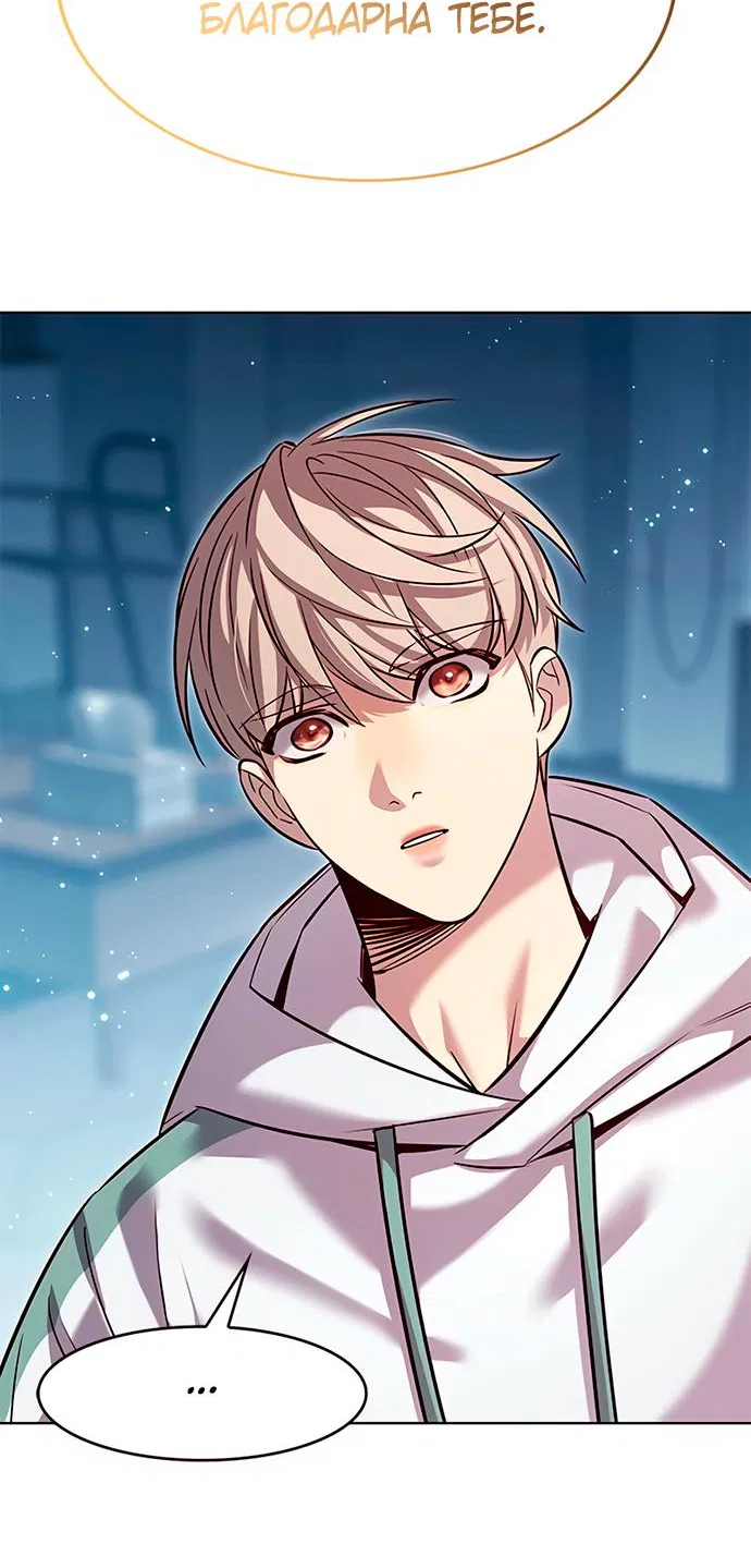 Read Элисед RU Manga Online