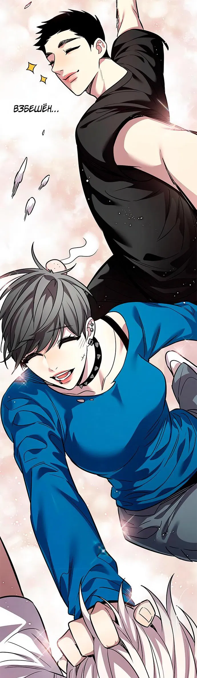 Read Элисед RU Manga Online