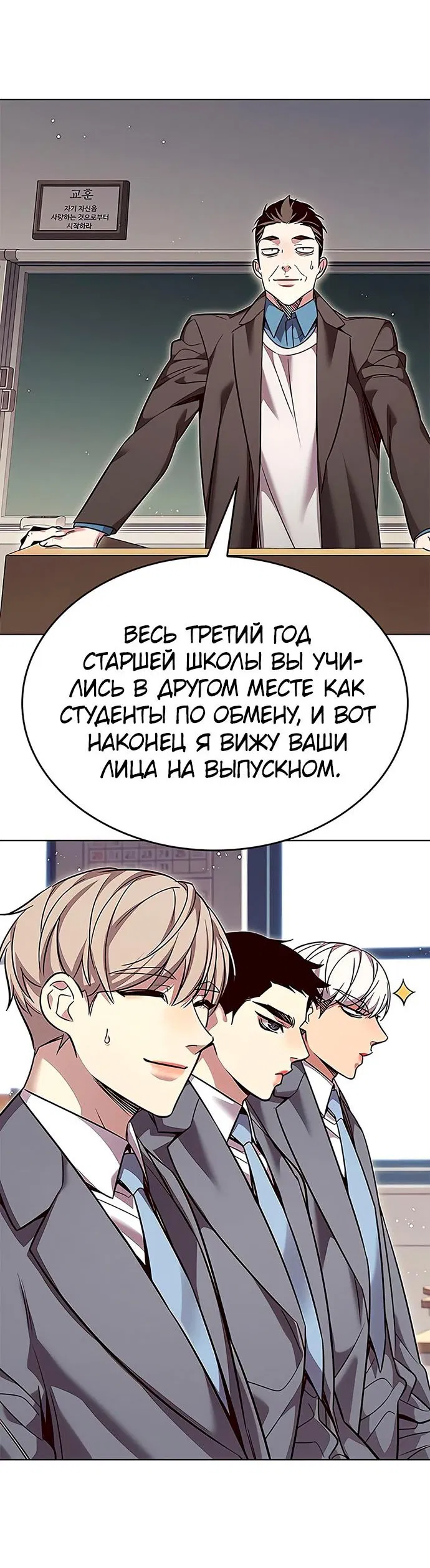 Read Элисед RU Manga Online