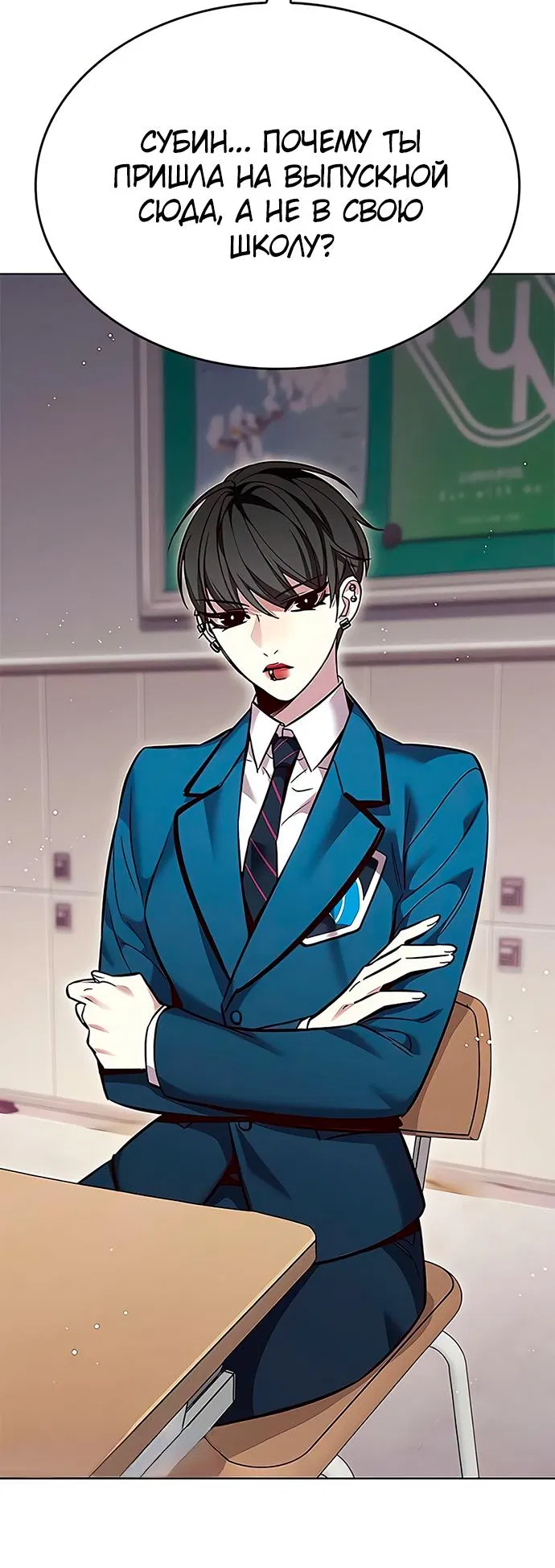 Read Элисед RU Manga Online