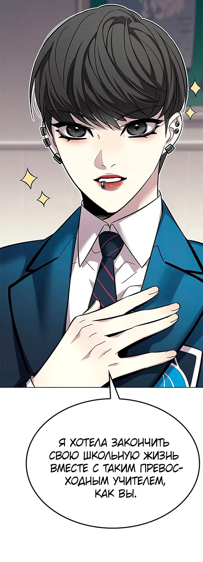 Read Элисед RU Manga Online