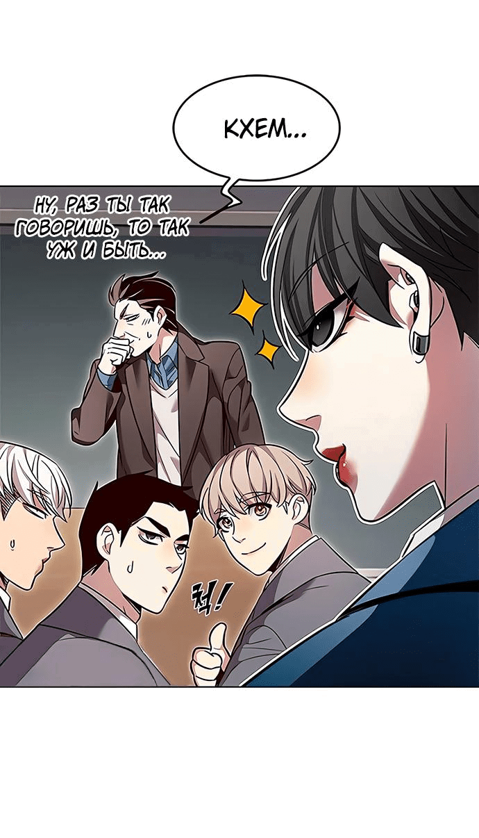 Read Элисед RU Manga Online