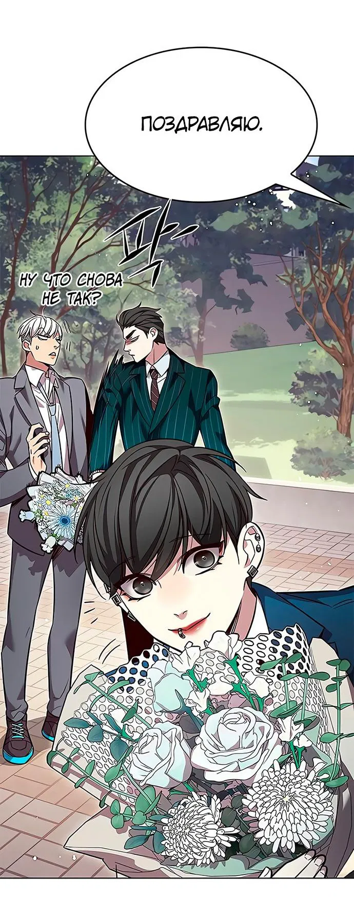 Read Элисед RU Manga Online