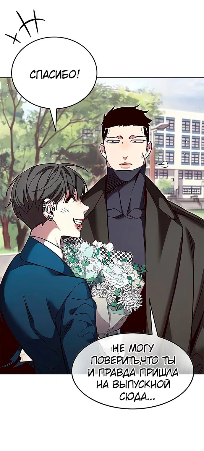 Read Элисед RU Manga Online