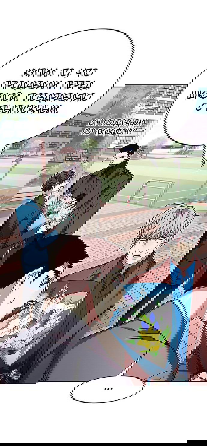 Read Элисед RU Manga Online