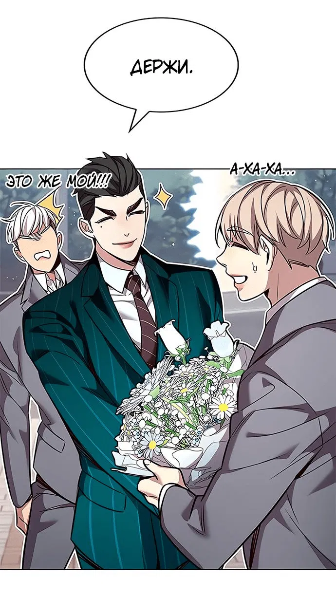 Read Элисед RU Manga Online