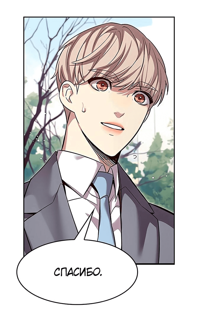 Read Элисед RU Manga Online