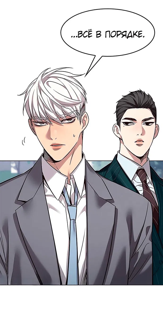 Read Элисед RU Manga Online