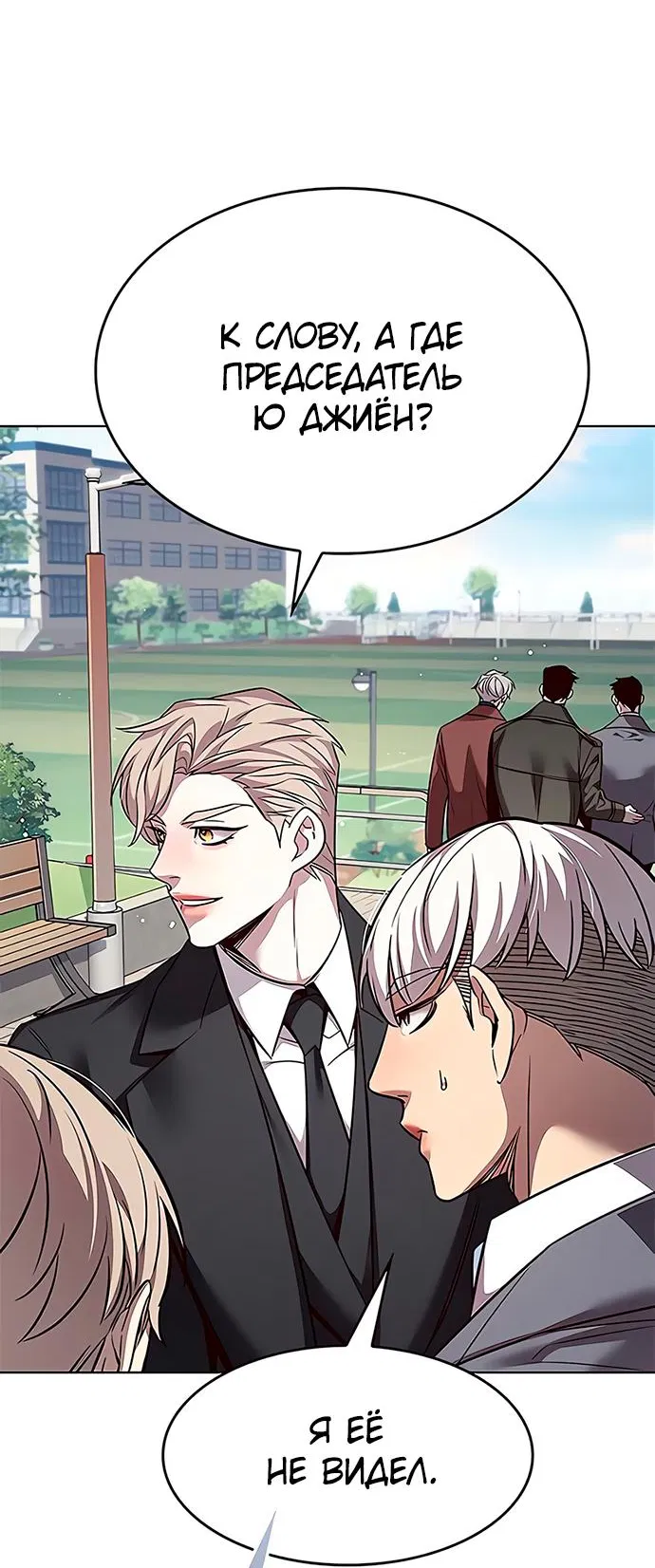 Read Элисед RU Manga Online