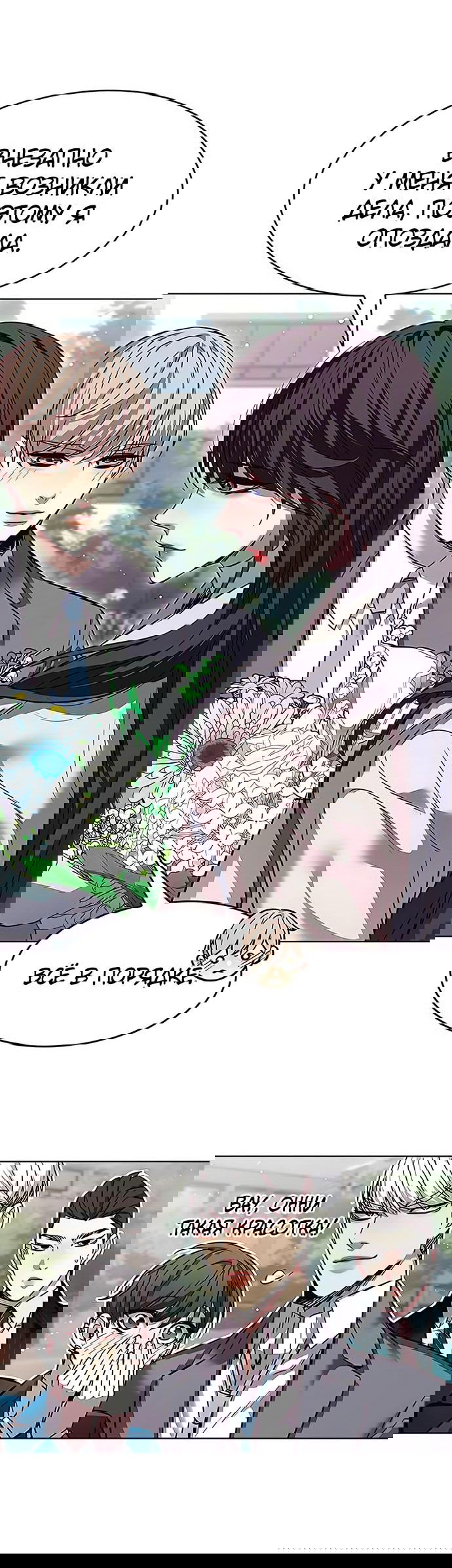 Read Элисед RU Manga Online