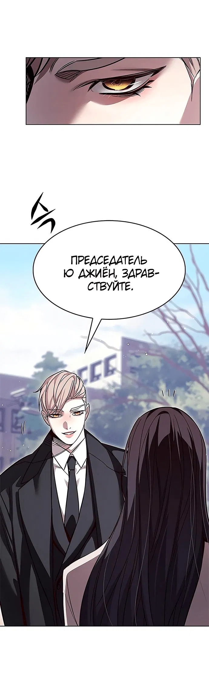 Read Элисед RU Manga Online
