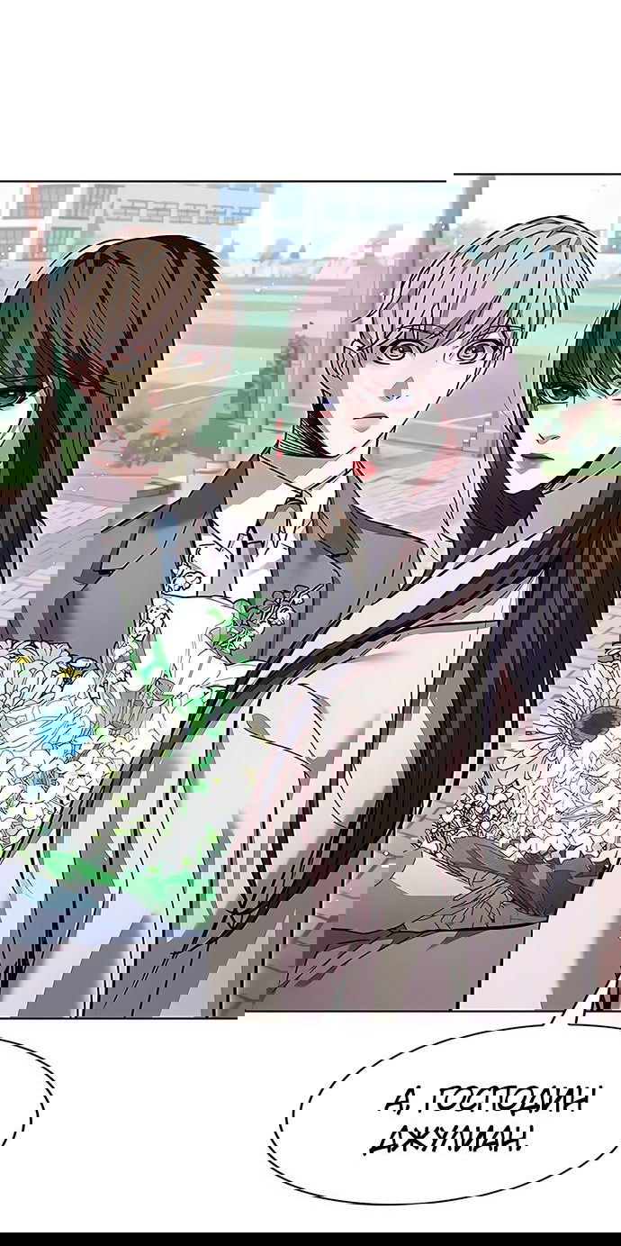 Read Элисед RU Manga Online