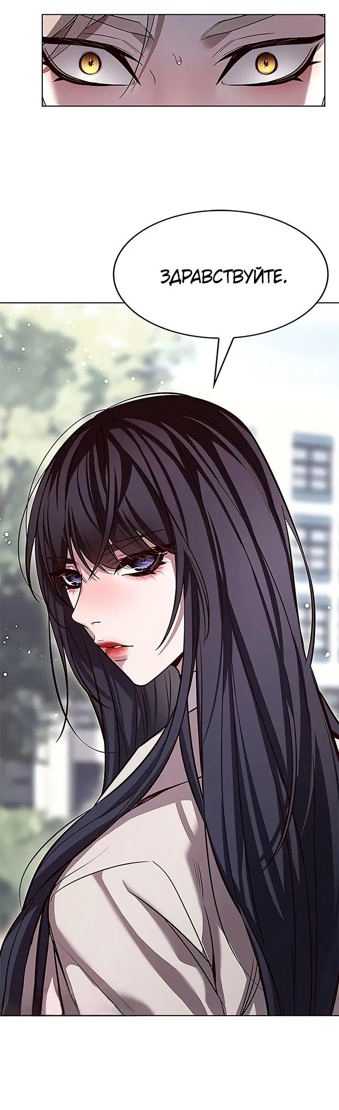 Read Элисед RU Manga Online