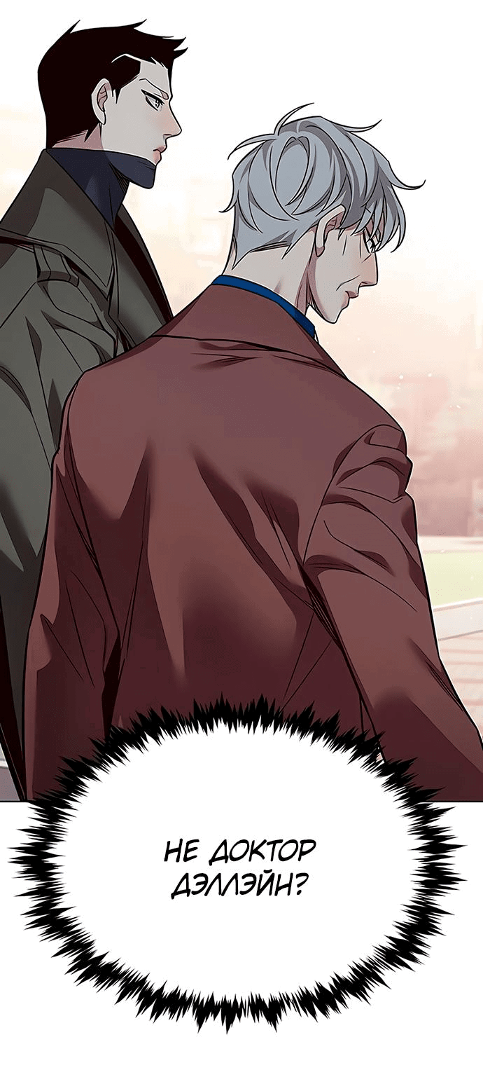 Read Элисед RU Manga Online