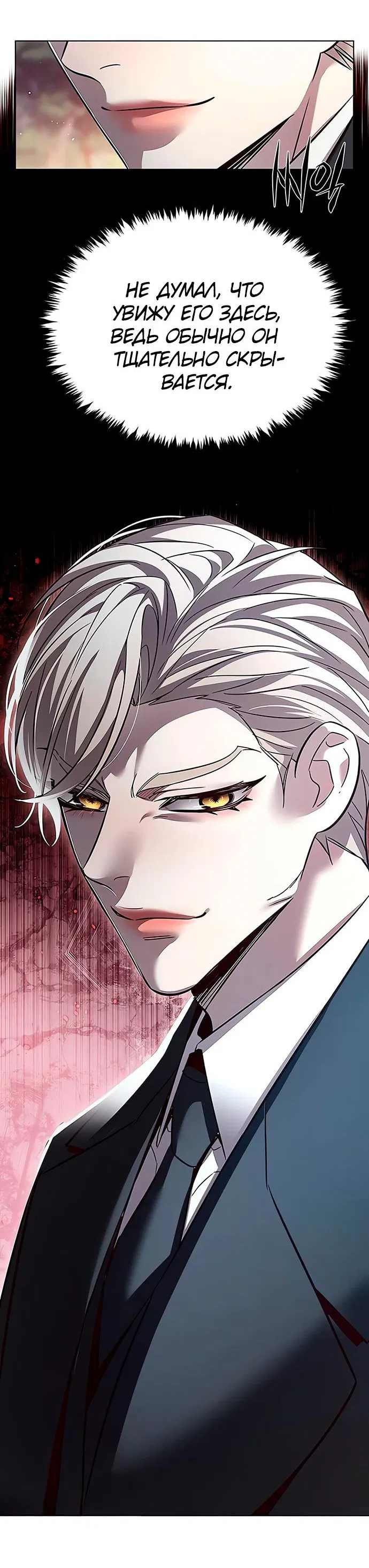 Read Элисед RU Manga Online