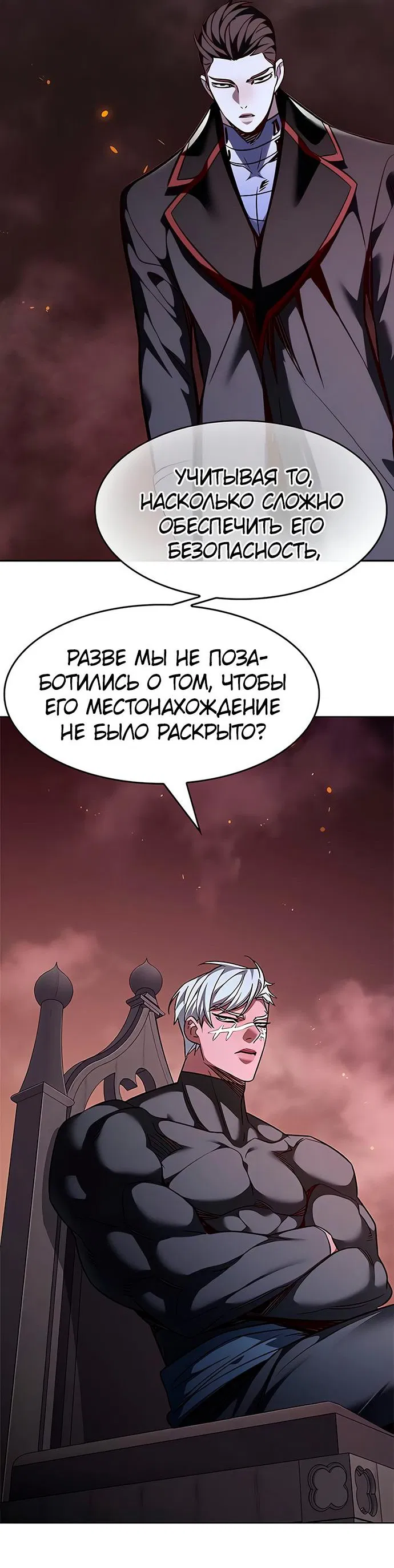 Read Элисед RU Manga Online