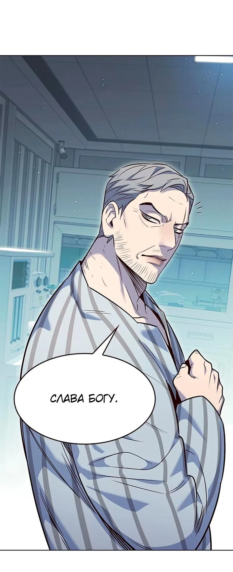 Read Элисед RU Manga Online