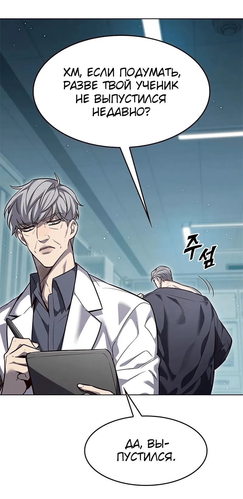 Read Элисед RU Manga Online