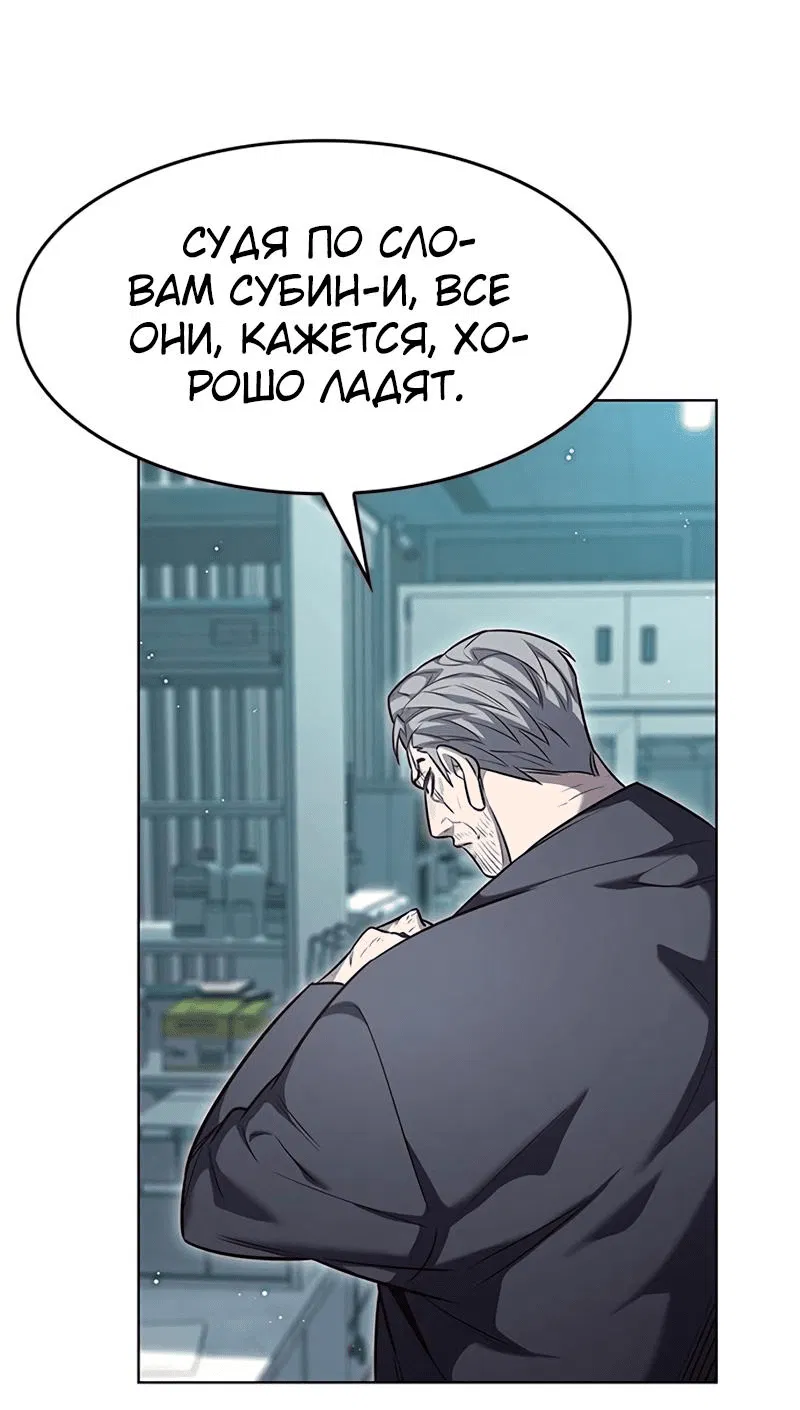 Read Элисед RU Manga Online