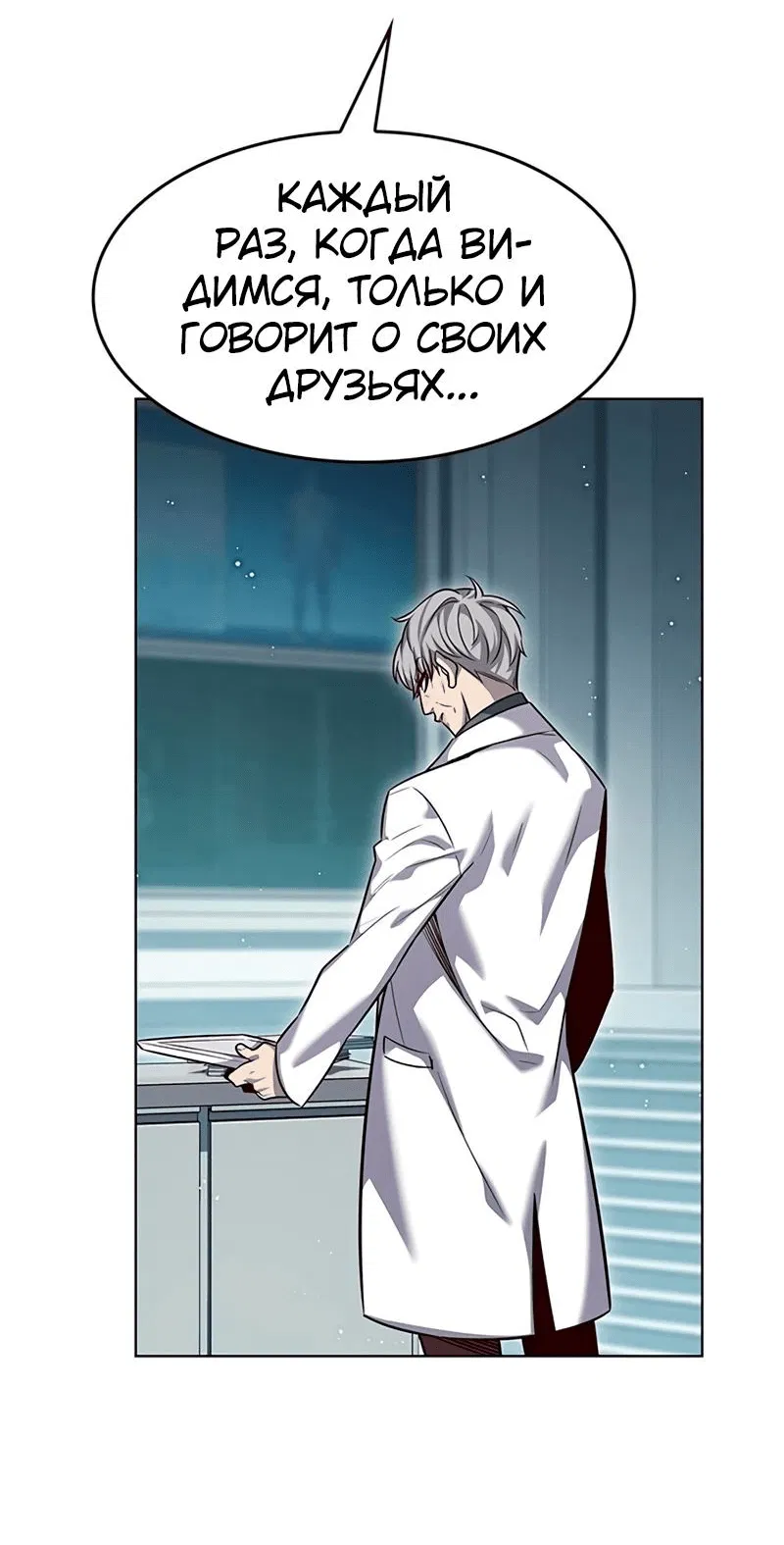 Read Элисед RU Manga Online