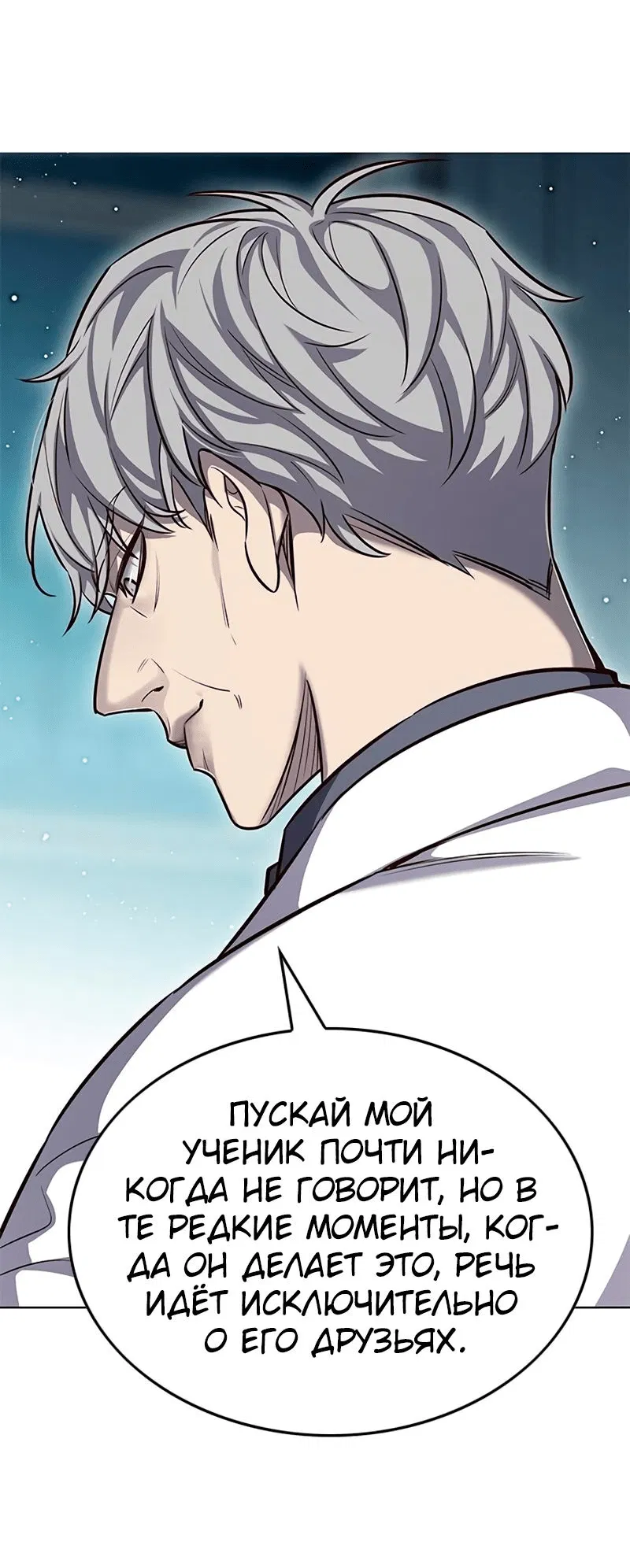 Read Элисед RU Manga Online