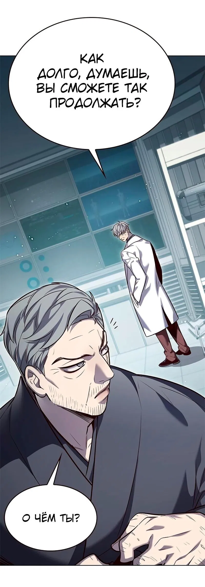 Read Элисед RU Manga Online